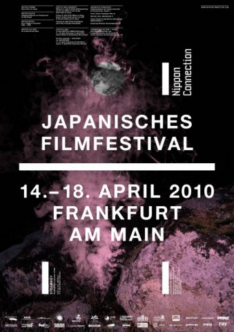 第十届日本电影节@法兰克福海报设计