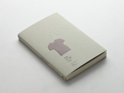 台湾平面设计师王志弘书籍封面设计欣赏二