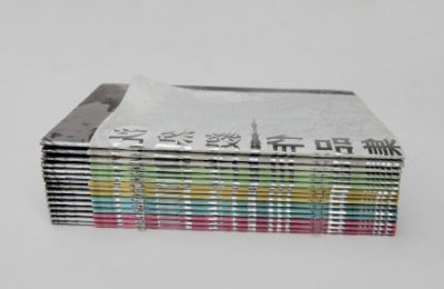 沈烈毅教授个人书籍装帧设计平面作品集