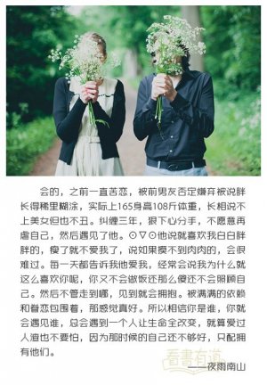 早晚有个适合你的人！——这事可以相信吗？