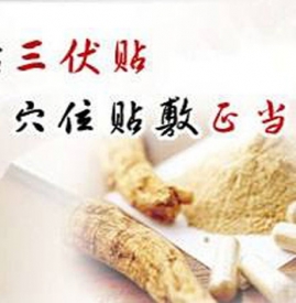 三伏贴能治哮喘吗 哮喘贴三伏贴管用吗