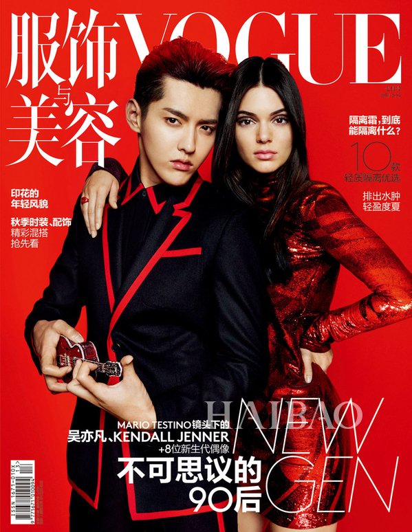 吴亦凡和肯达尔·詹娜 (Kendall Jenner) 登《Vogue》中国版2024年7月刊封面