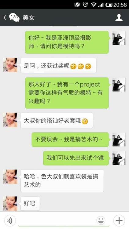 教你怎样用照相机勾搭妹子