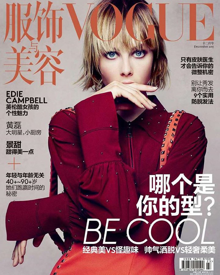 超模Edie Campbell 演绎《Vogue服饰与美容》杂志时尚大片