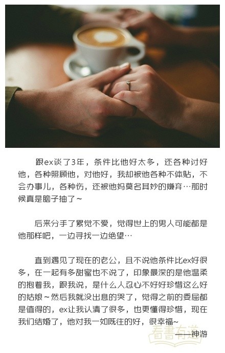 早晚有个适合你的人！——这事可以相信吗？