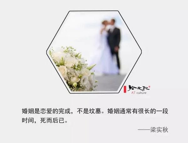 什么是最好的婚姻