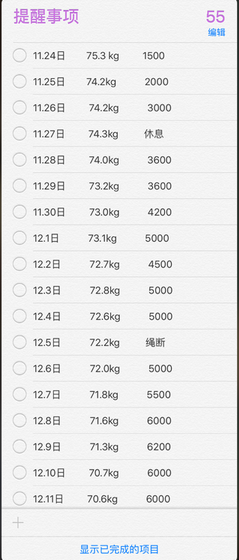 跳绳减肥法成功案例 3个月减40斤你也做得到