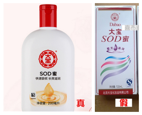 大宝SOD蜜怎么看真假 简单四步告别大宝SOD蜜假货