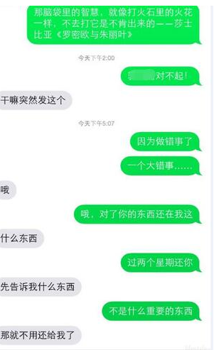 男生追女生时的禁忌 盘点哪种类型的追法最让女生讨厌