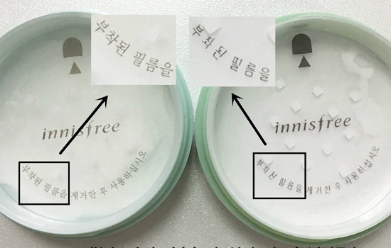 悦诗风吟薄荷散粉真假鉴别 正品与假货的九个小区别