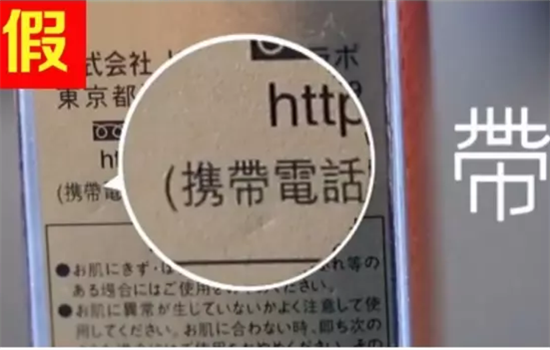 城野医生毛孔收敛水真假对比 你手里的毛孔收敛水是真的吗