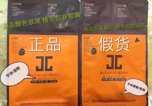 jayjun水光针面膜真假 是正品还是假货立马见分晓