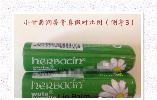 小甘菊唇膏真假对比 教你辨别你的小甘菊是不是正品