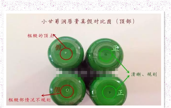 小甘菊唇膏真假对比 教你辨别你的小甘菊是不是正品