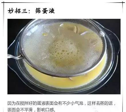 鸡蛋羹怎么做好吃鲜嫩 宝宝最爱鸡蛋羹