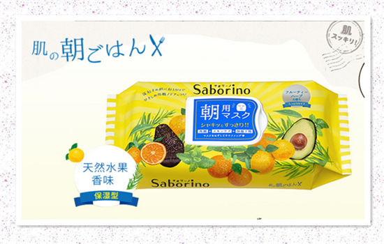 早安面膜的使用方法 saborino用对了才能让你容光焕发