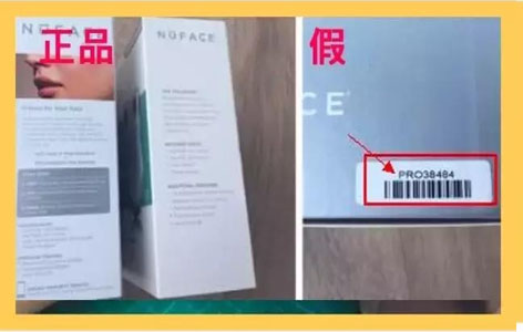 nuface真假对比 火眼金睛认假货