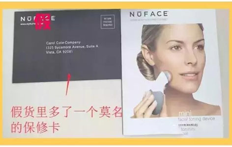 nuface真假对比 火眼金睛认假货