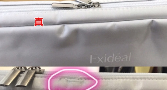 exideal大排灯真假对比 如何分辨美容界爱马仕大佬的真假