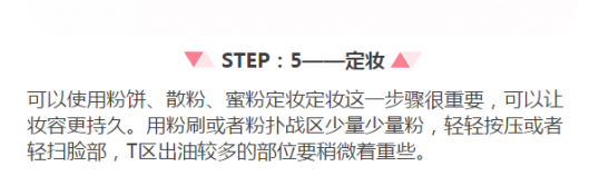 想学化妆？那起码要知道这些化妆的基本步骤吧！