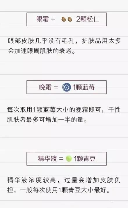 护肤品的使用  教你正确使用护肤