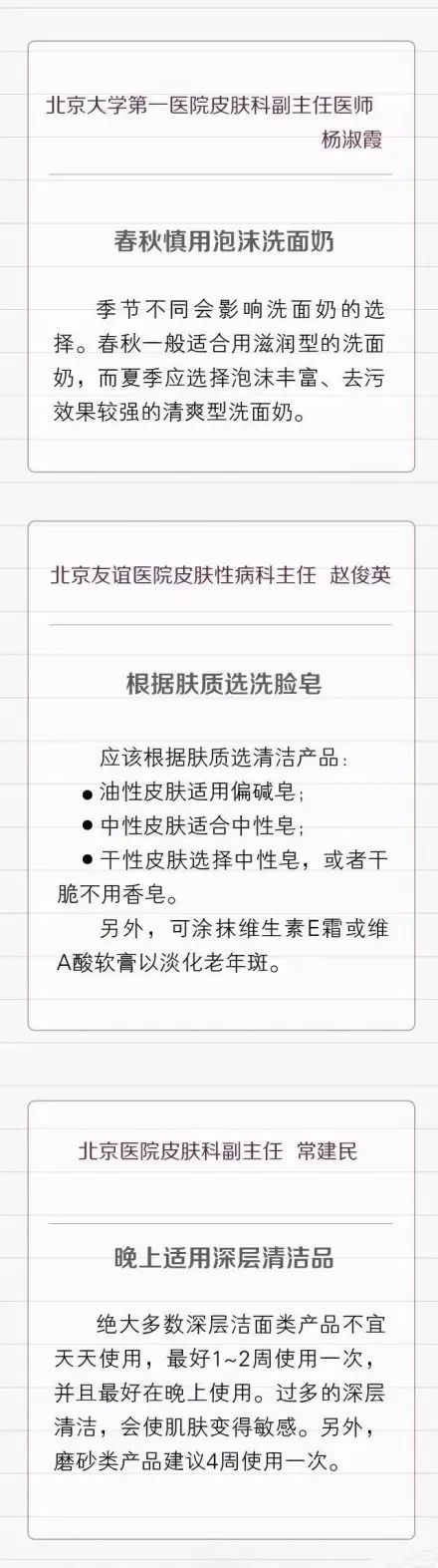 护肤品的使用  教你正确使用护肤