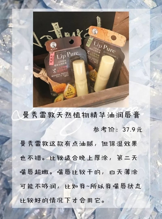 润唇膏哪个牌子好 推荐几款超好用的