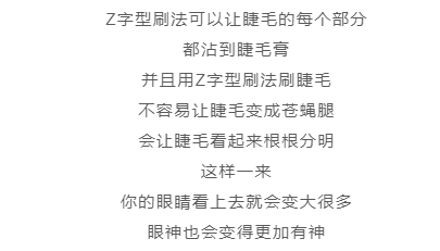 眼睫毛怎么画 睫毛弯弯不是问题