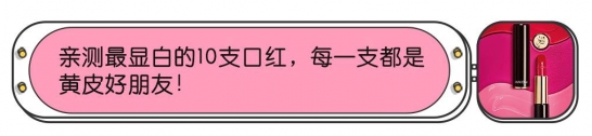 兰蔻唇釉哪个颜色好看  为兰蔻最新款唇釉疯狂打call