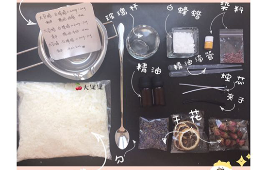 香薰蜡烛制作方法 手工DIY香薰蜡烛教程