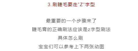 眼睫毛怎么画 睫毛弯弯不是问题