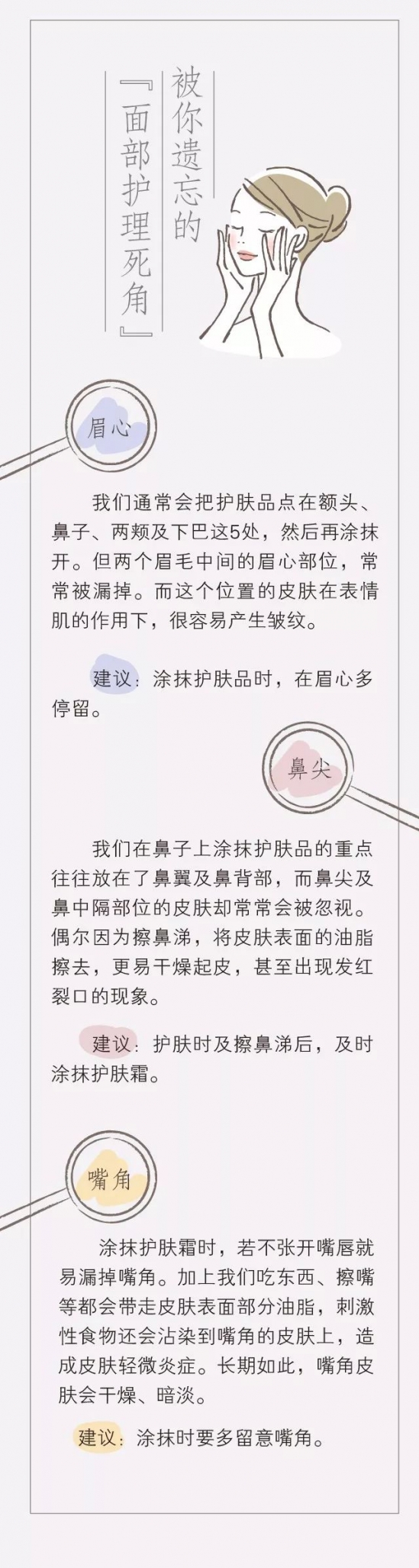 女人护肤年龄阶段 各个年龄护肤重点不同哦