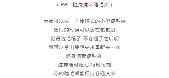 眼睫毛怎么画 睫毛弯弯不是问题