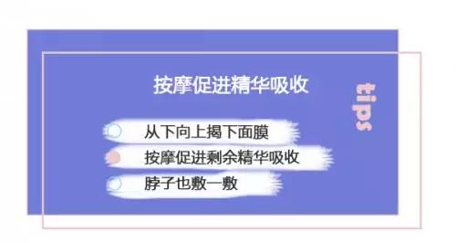 面膜的正确使用方法 不得不说的面膜二三事