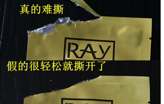 泰国ray金色面膜真假 金色银色都这么看