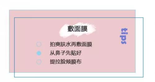 面膜的正确使用方法 不得不说的面膜二三事