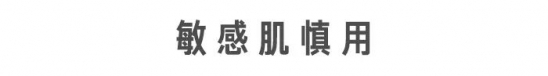 肌底液和精华液的区别  送给肌底液与精华液傻傻分不清楚的你