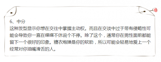 性格测试题   选什么样的刘海就代表你是什么样的性格