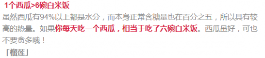 减肥水果有哪些 这些水果不仅不能减肥还会增肥