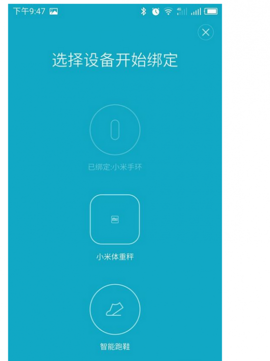 小米体重秤怎么连接手机 小米体重秤使用教程