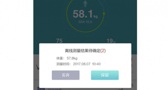 荣耀体脂称怎么样 华为荣耀最强体脂秤