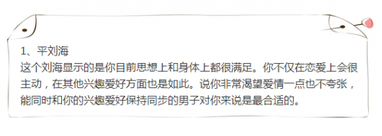 性格测试题   选什么样的刘海就代表你是什么样的性格