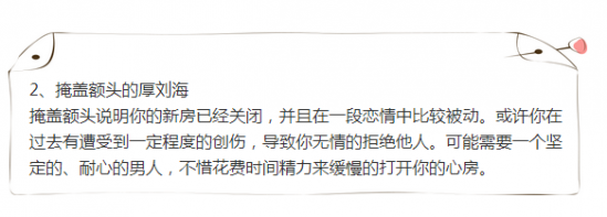 性格测试题   选什么样的刘海就代表你是什么样的性格