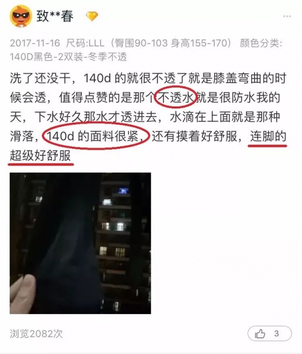 裤袜怎么搭配  裤袜怎么选