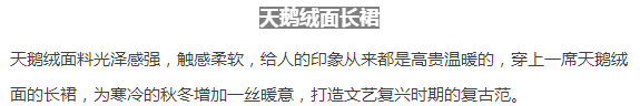 秋冬长裙怎么搭配   显瘦显高穿上就优雅大气的裙子你为什么不穿？