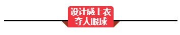 同学聚会怎么穿衣打扮 教你这样吸引眼球