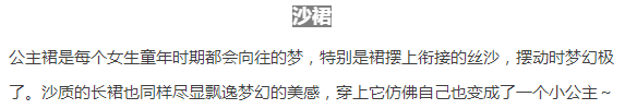 秋冬长裙怎么搭配   显瘦显高穿上就优雅大气的裙子你为什么不穿？