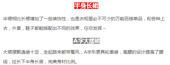 秋冬长裙怎么搭配   显瘦显高穿上就优雅大气的裙子你为什么不穿？