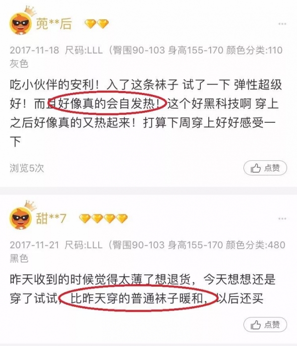 裤袜怎么搭配  裤袜怎么选