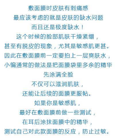 敷面膜有刺痛感是怎么回事 这些原因造成刺痛感你要懂